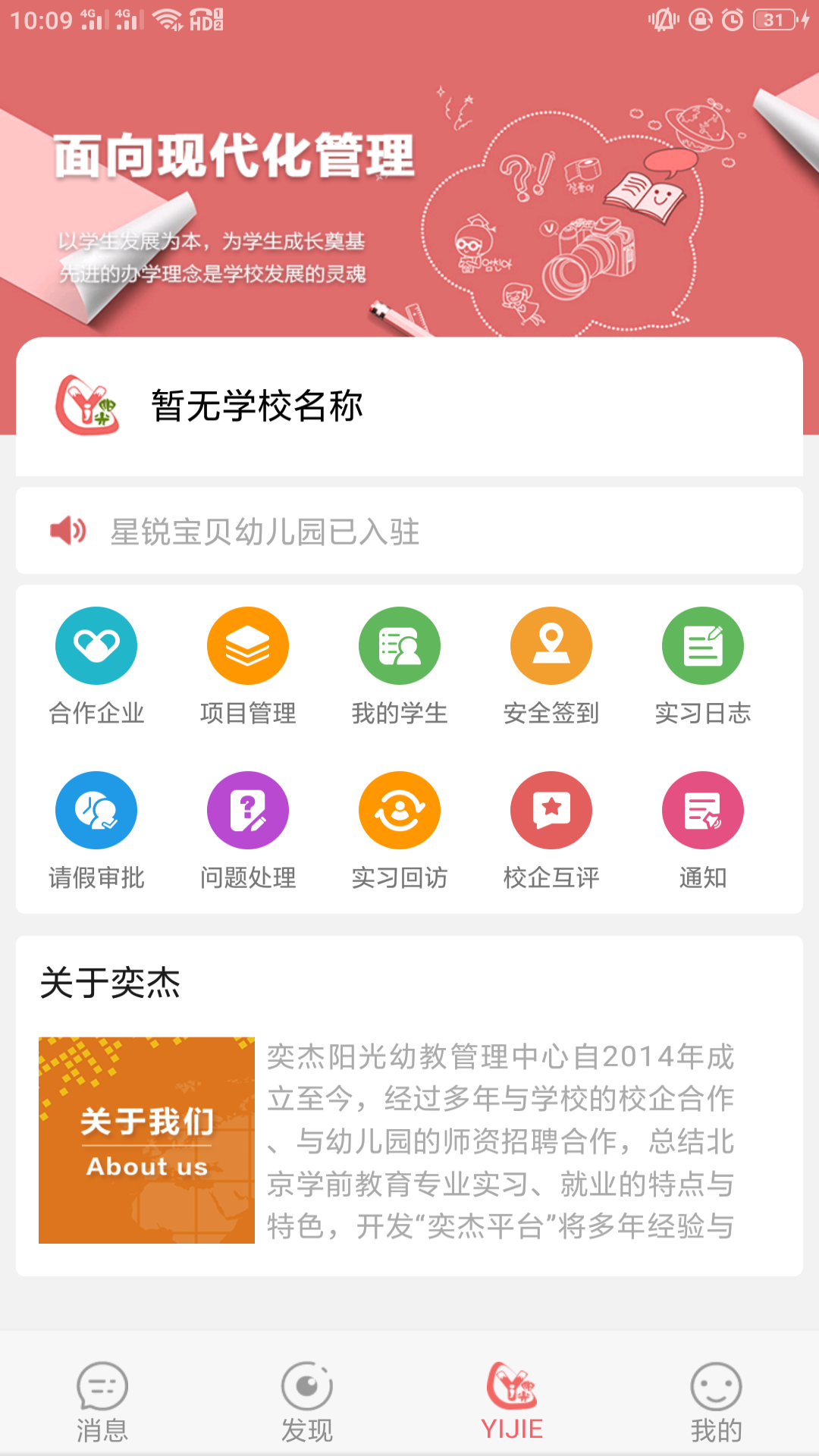 學生限制下載應用(給學生用的手機如何限制安裝軟件)下載