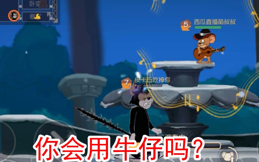 貓和老鼠手游黑貓攻略(貓和老鼠手游黑貓攻略大全)下載