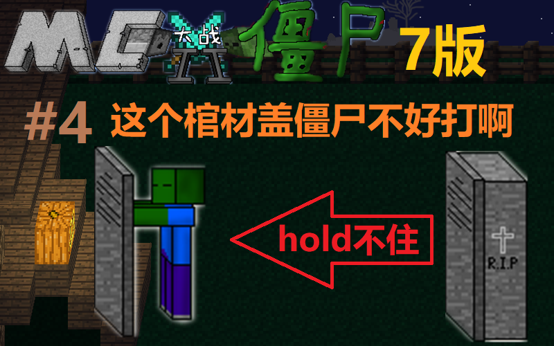 棺材僵尸手游攻略大全(棺材僵尸手游攻略大全下載)下載