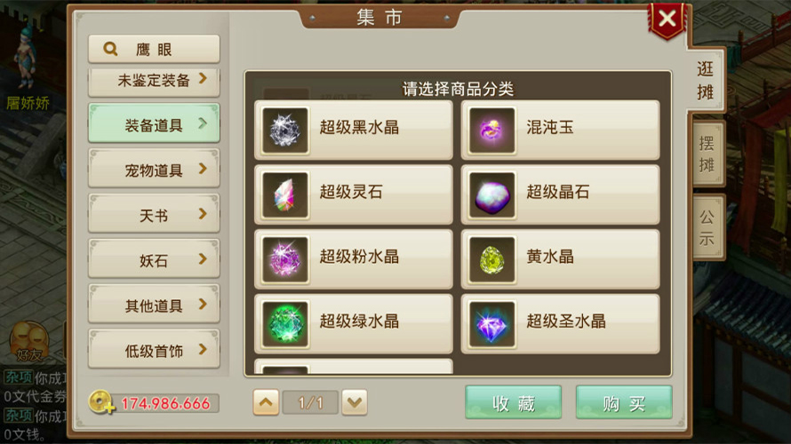 手游問道開寶箱技巧攻略(問道手游寶箱用什么鑰匙開最好)下載