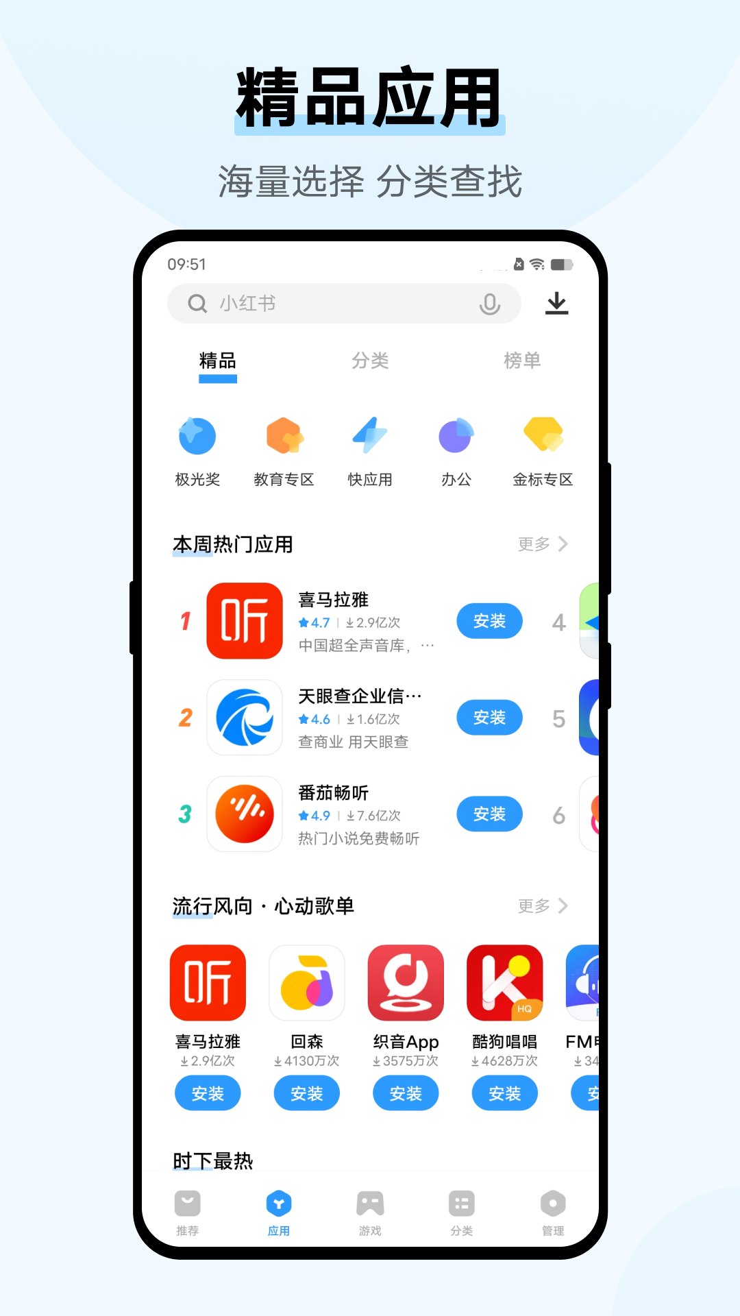 應用商店怎樣下載連信(應用商店下載連信app)下載
