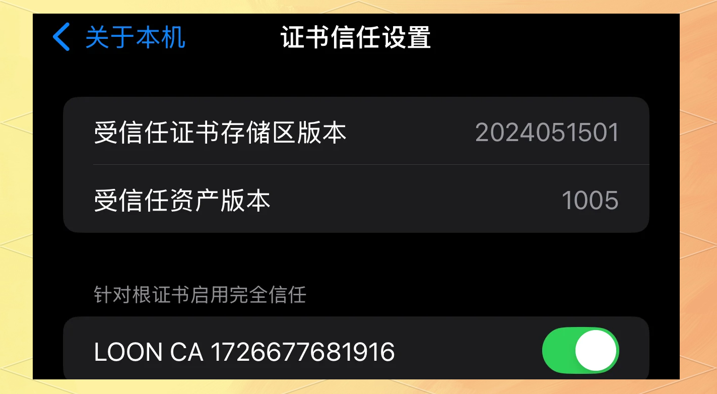 下載新軟件怎么信任應用(下載新軟件怎么信任應用程序)下載