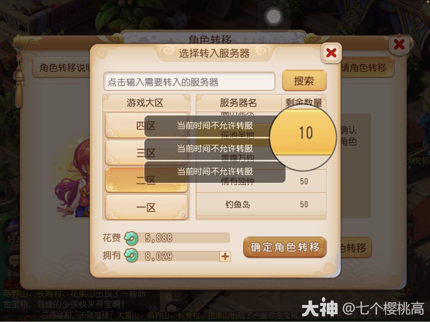 夢幻手游改名卡攻略(夢幻手游改名卡攻略最新)下載