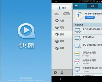 快播怎么無法下載應用(快播怎么無法下載應用程序)下載