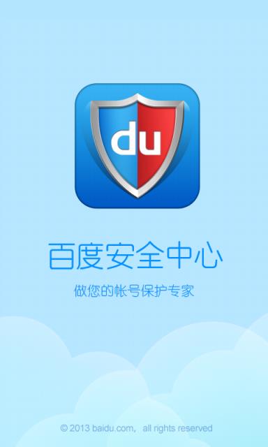 手機(jī)安全中心應(yīng)用下載(手機(jī)安全中心應(yīng)用下載安裝)下載