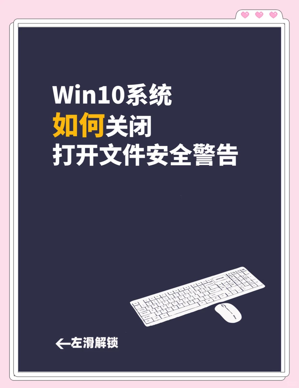 下載應用安全警告(下載軟件已被安全中心禁止聯網)下載