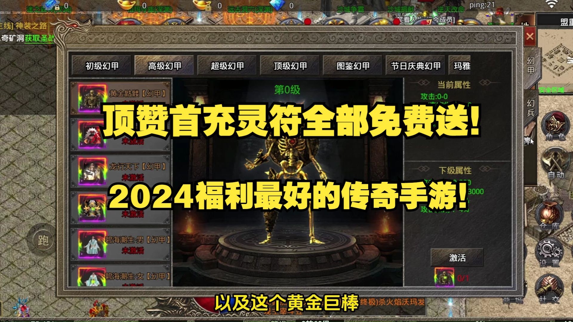 傳奇手游打造職業攻略(傳奇手游打造職業攻略視頻)下載