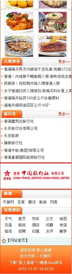 香港資訊科技人員待遇(香港資訊科技人員待遇好嗎)下載