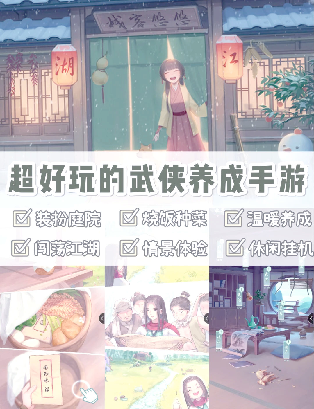 手游武俠ol(手游武俠排行榜前十名)下載