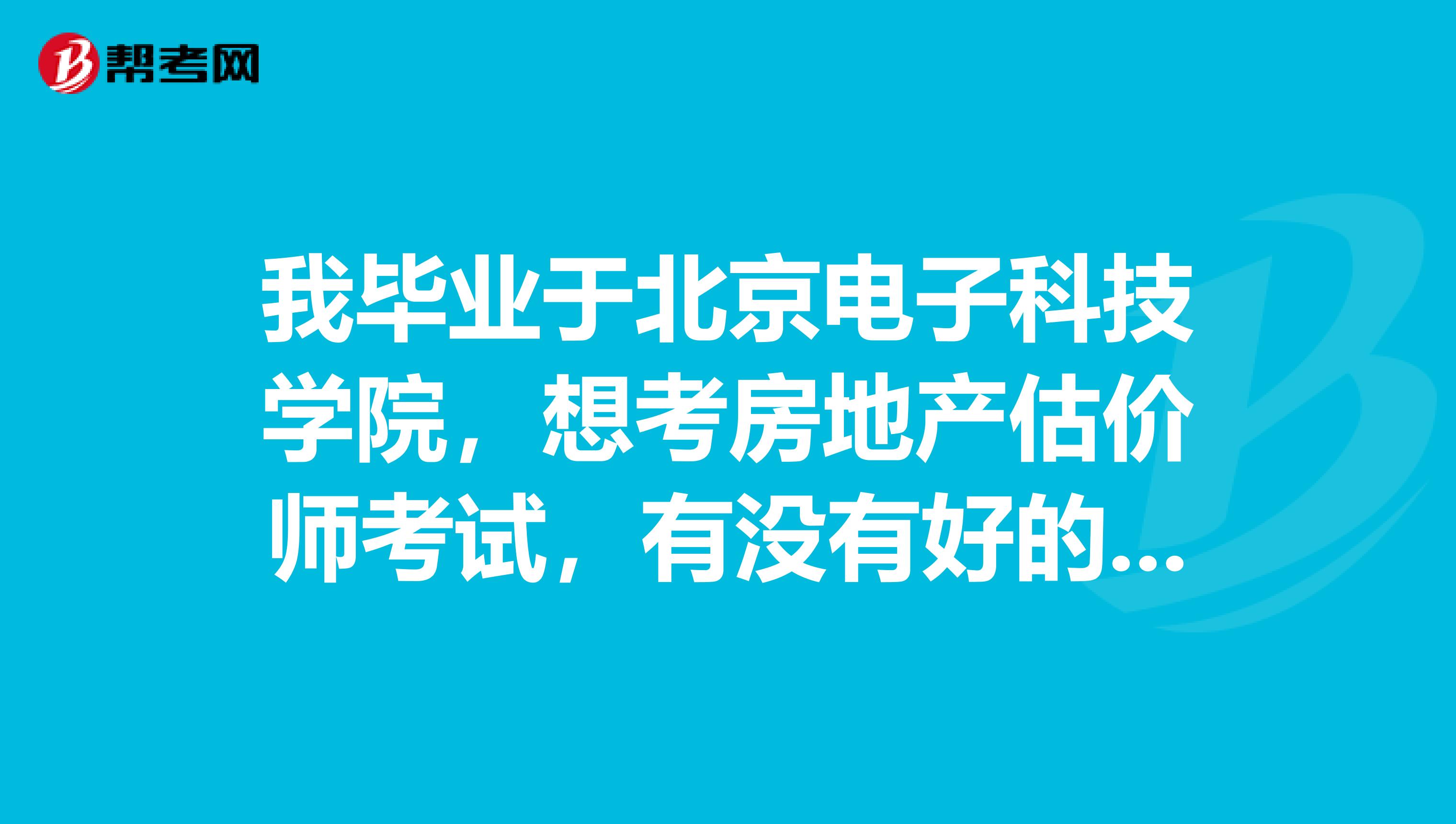 北京質(zhì)量好科技地產(chǎn)資訊(北京知名科技企業(yè)100強(qiáng))下載