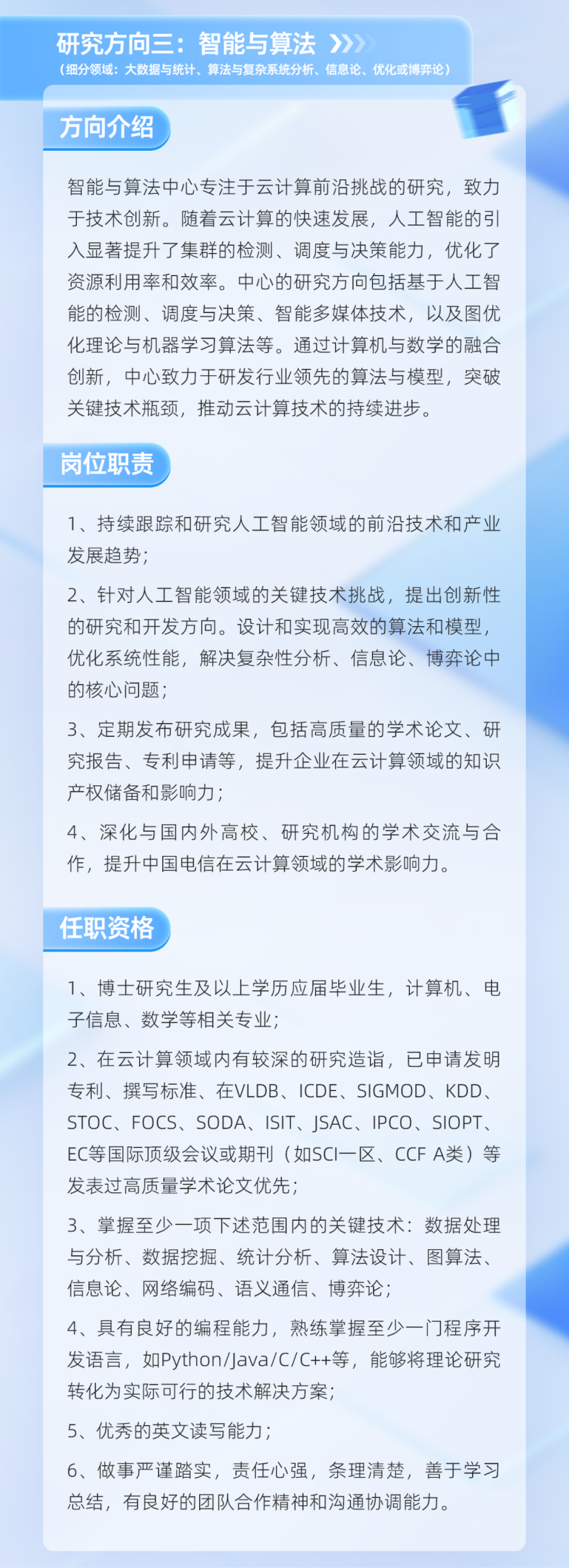 資訊科技專業前景如何(資訊科技專業前景如何知乎)下載