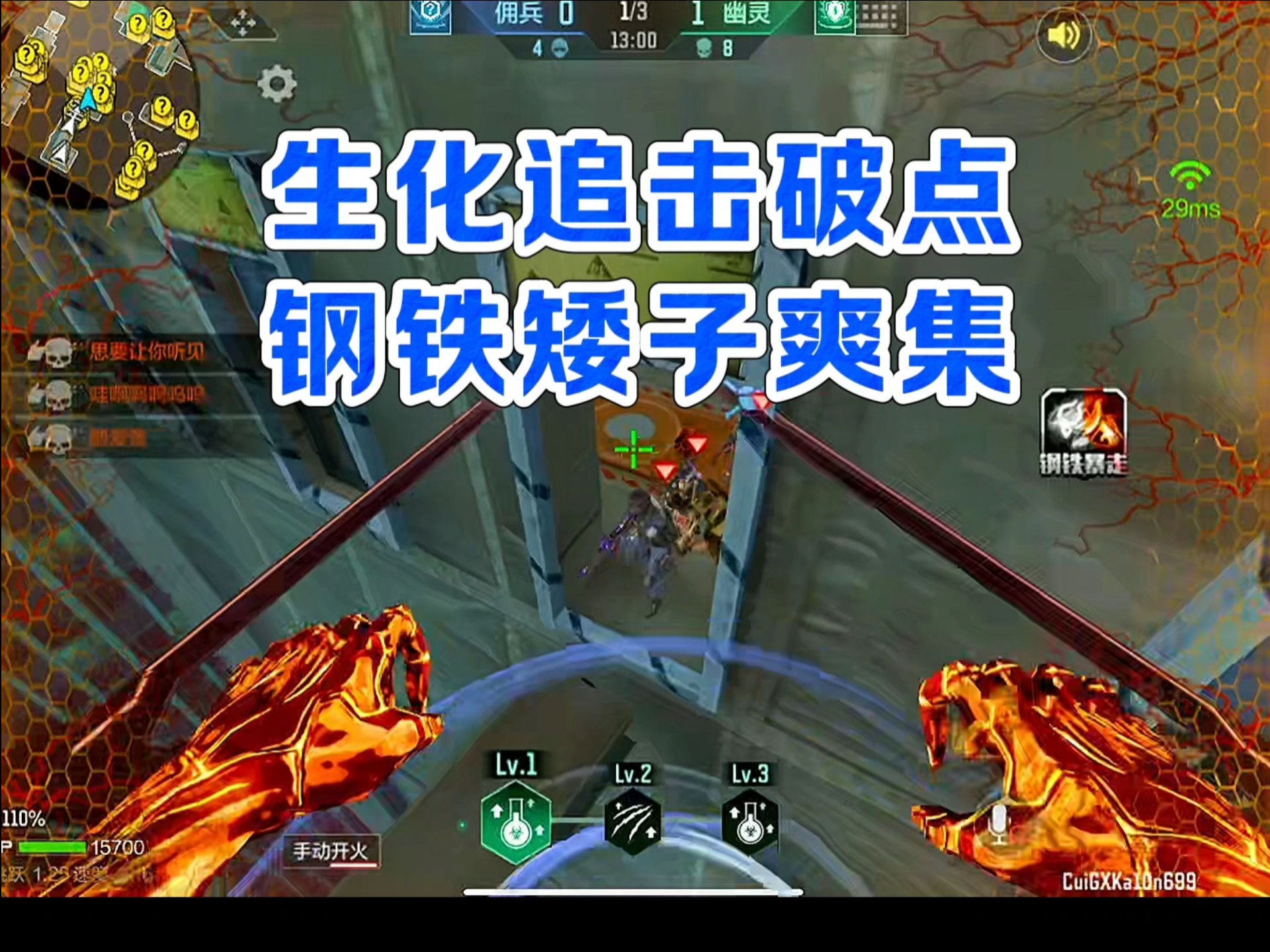 生化追擊手游攻略(生化追擊手游攻略視頻)下載