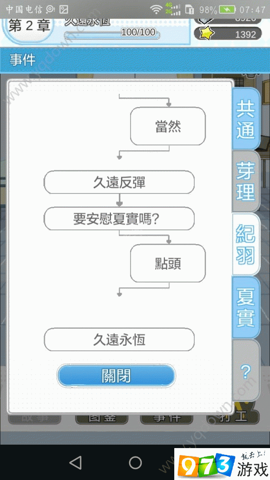 打槍少女手游攻略(適合女生玩的槍戰(zhàn)游戲)下載