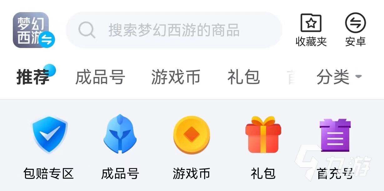 夢(mèng)幻手游能賣號(hào)嗎(夢(mèng)幻西游手游能賣號(hào)嗎?)下載