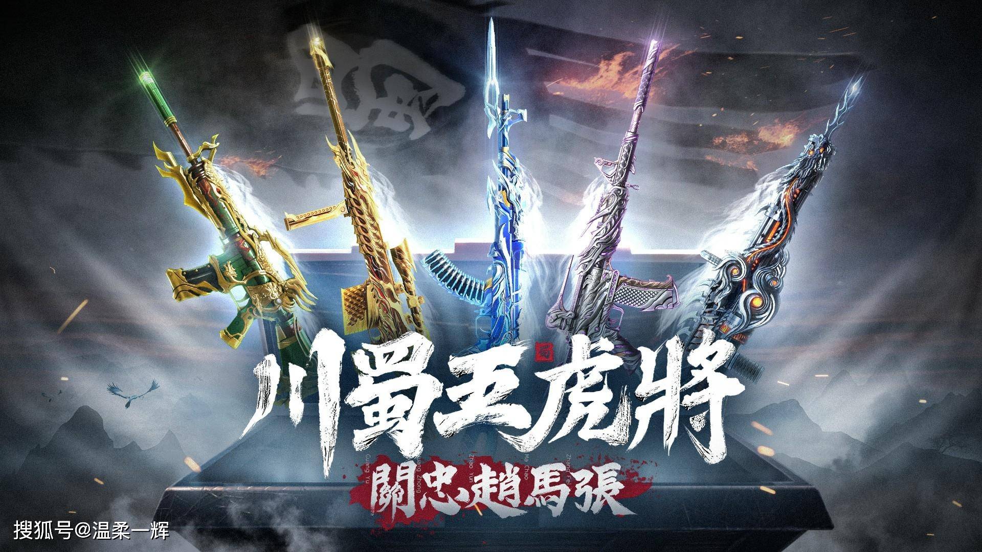穿越手游隱藏槍械攻略(穿越手游用什么槍刷挑戰好)下載