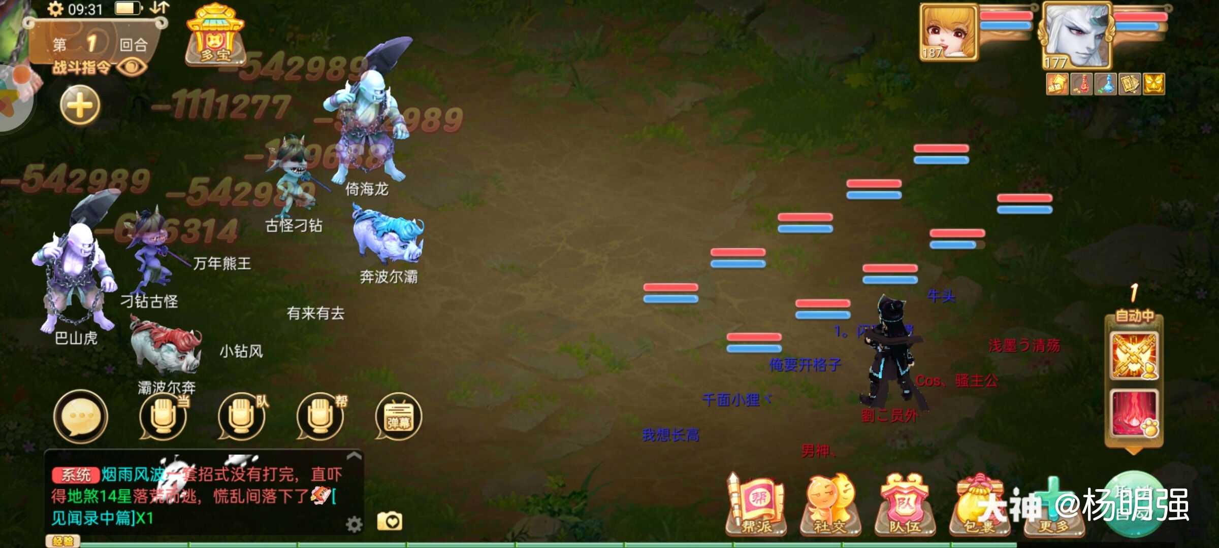 大話手游意氣(大話手游氣血百分比怎么加的)下載