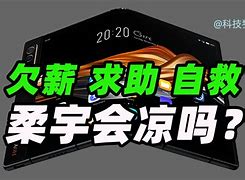 柔狐科技最新資訊(柔狐科技最新資訊消息)下載