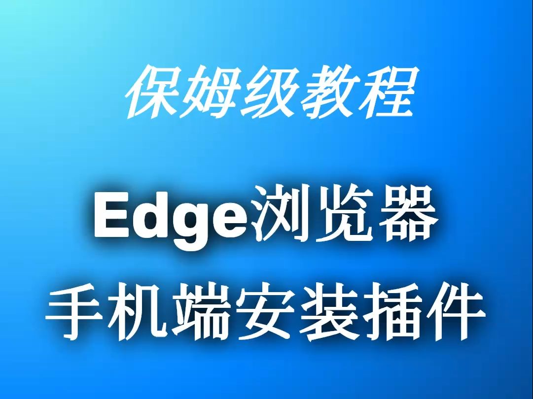 瀏覽器下載app下載變為應用寶(為什么在瀏覽器下載軟件會轉到應用商店)下載