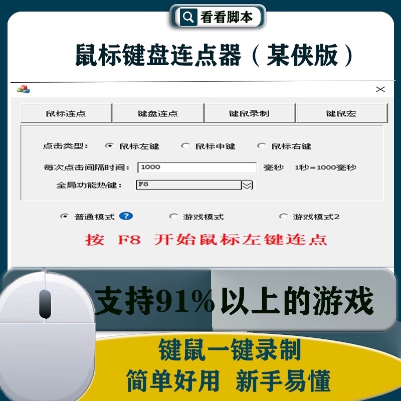 應用連點器下載(應用連點器下載免費版)下載