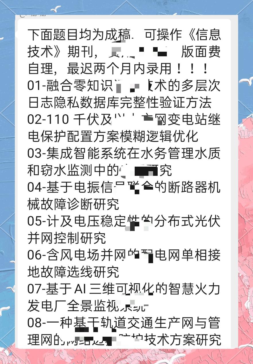 科技資訊期刊官網頁面(科技資訊期刊官網頁面下載)下載