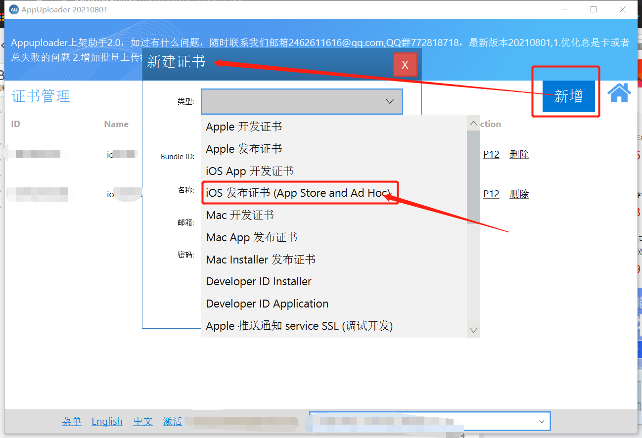包含ipadapp怎么下載應用寶的詞條