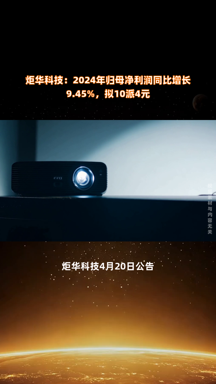 炬華科技最新資訊(炬華科技最新資訊消息)下載