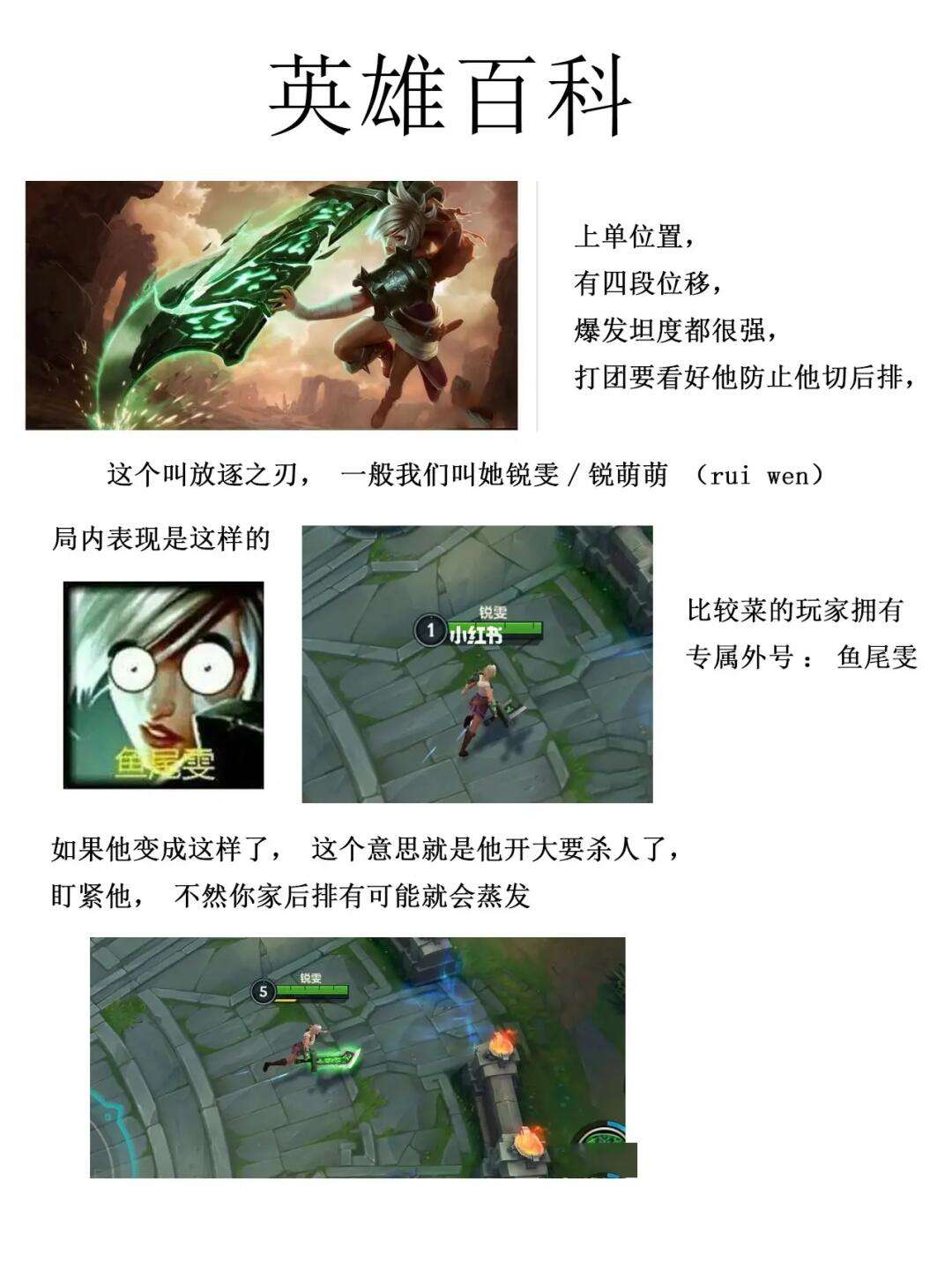 英雄手游達瑞文攻略(lol手游達瑞斯攻略)下載