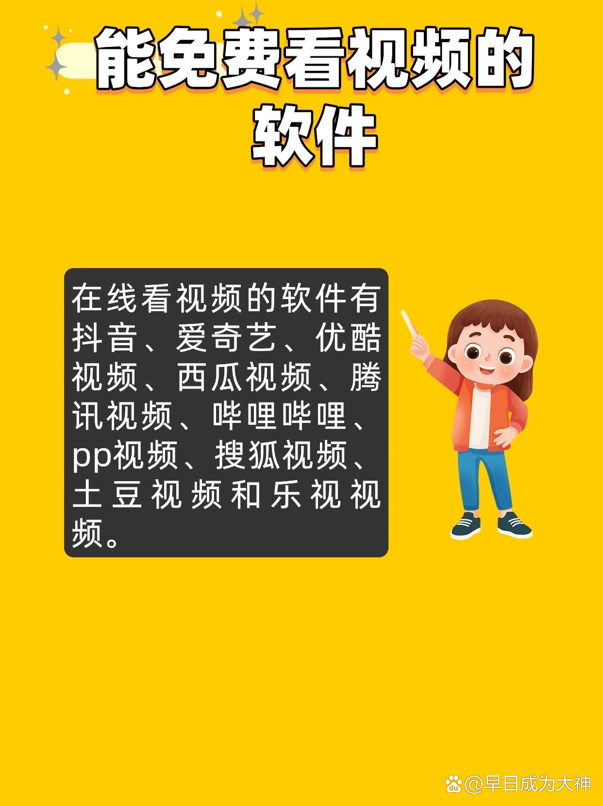 包含西瓜視頻上怎么下載應用的詞條
