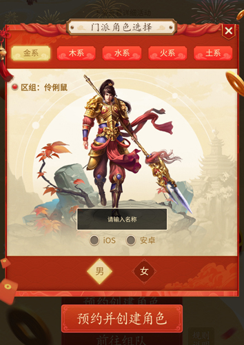 問道手游智取紅包攻略(問道手游2021智取紅包攻略)下載