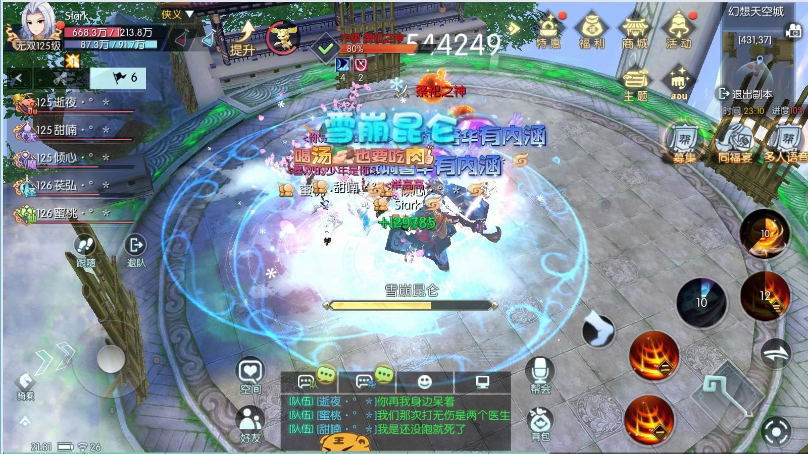 武林外傳手游突破攻略(武林外傳手游突破攻略視頻)下載