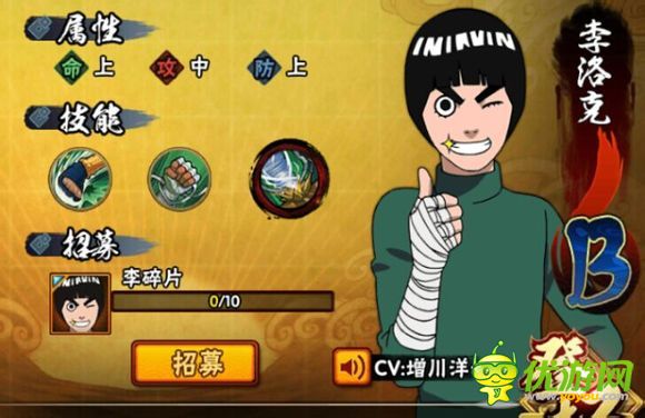 史萊姆火影手游攻略(史萊姆火影手游攻略大全)下載