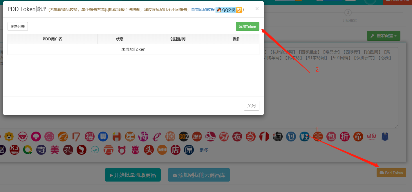 妙手搬家應用下載蘋果版(妙手搬家使用教程 百度網盤)下載