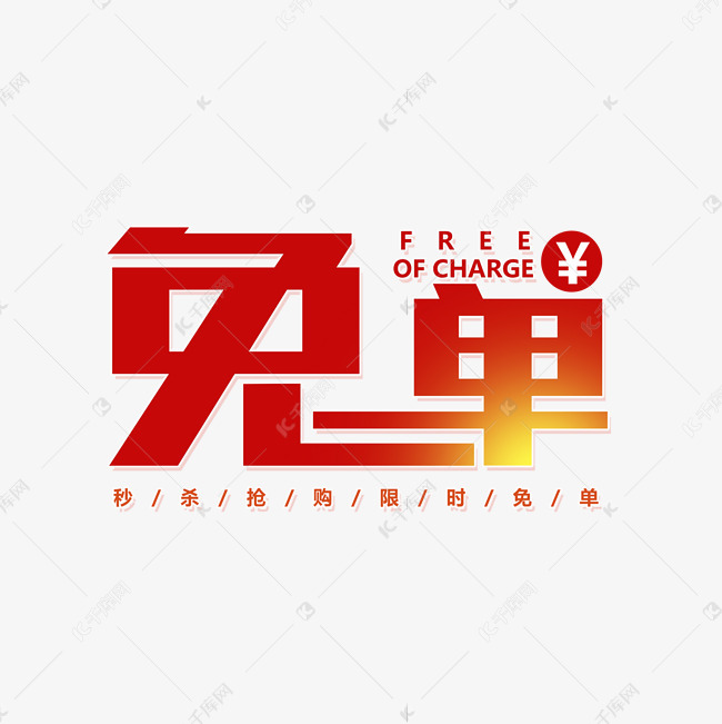 免單應用下載(免單平臺有哪些是正規的)下載