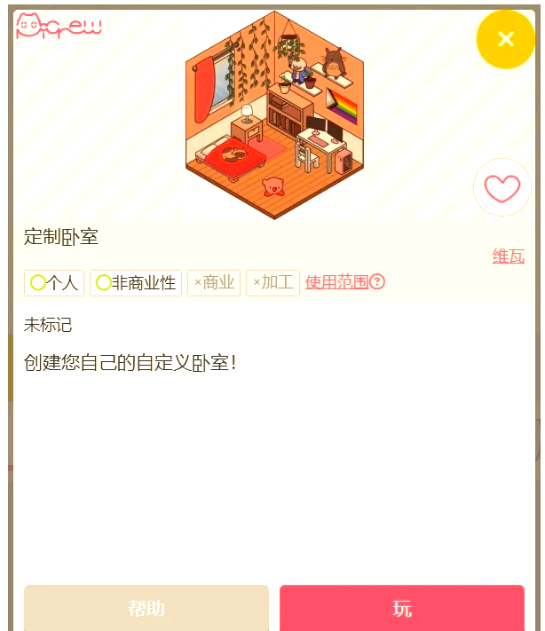 裝修房子手游(裝修房子的手游)下載