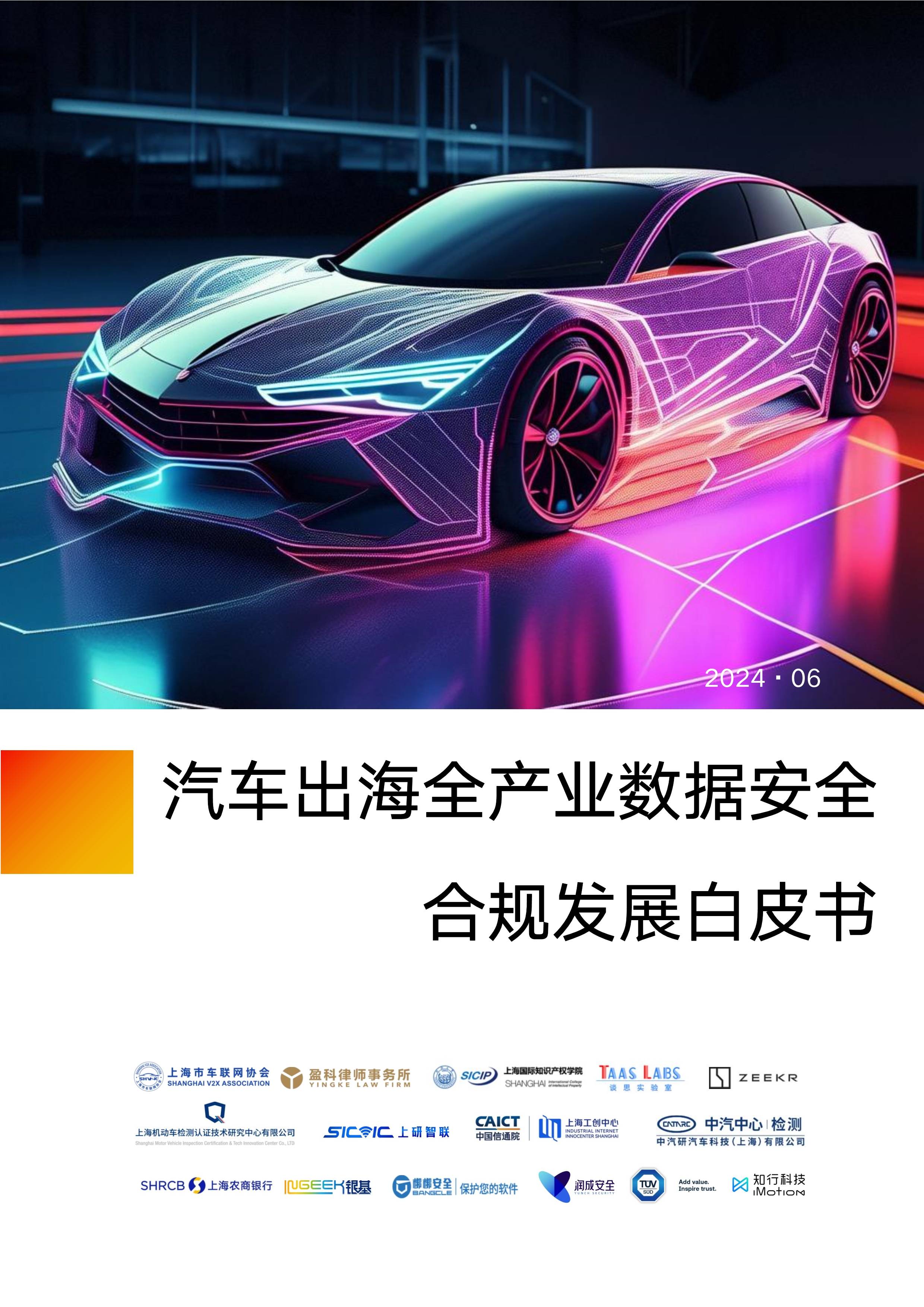 汽車科技最新資訊(汽車科技公司是干嘛的)下載