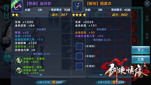 劍俠情緣手游打?qū)毷ヂ?劍俠情緣手游打?qū)毷ヂ詧D)下載