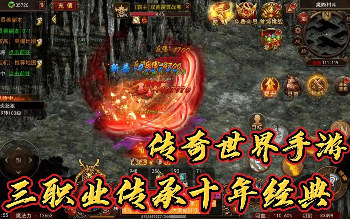 有坐騎的傳奇手游(有坐騎的傳奇手游有哪些)下載
