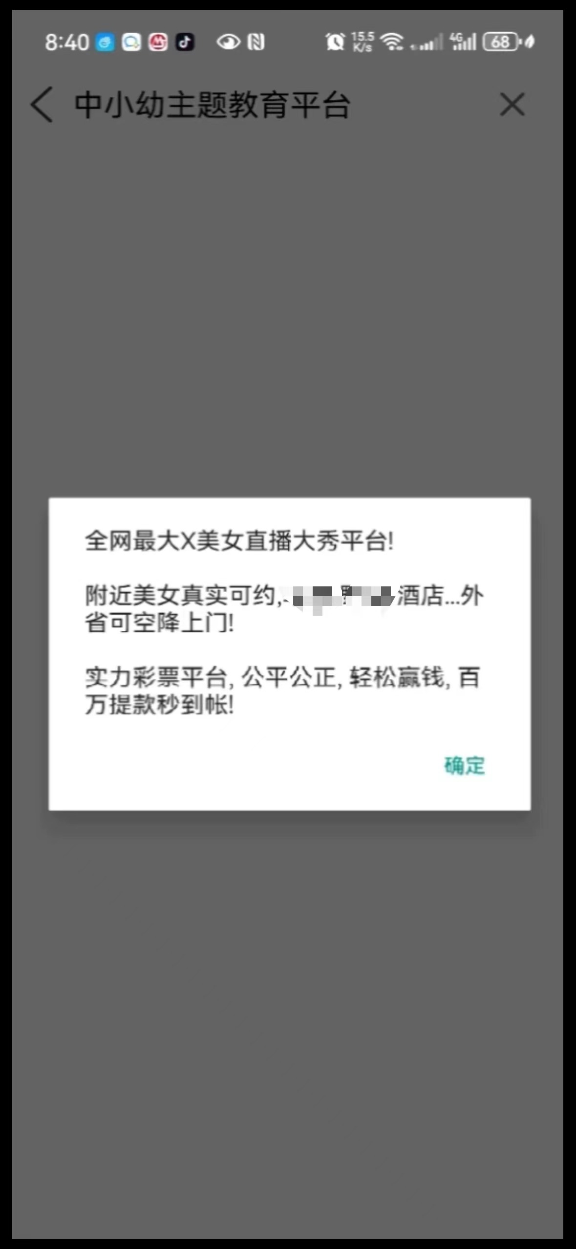 涉黃應用免費下載軟件(涉黃應用免費下載軟件有哪些)下載
