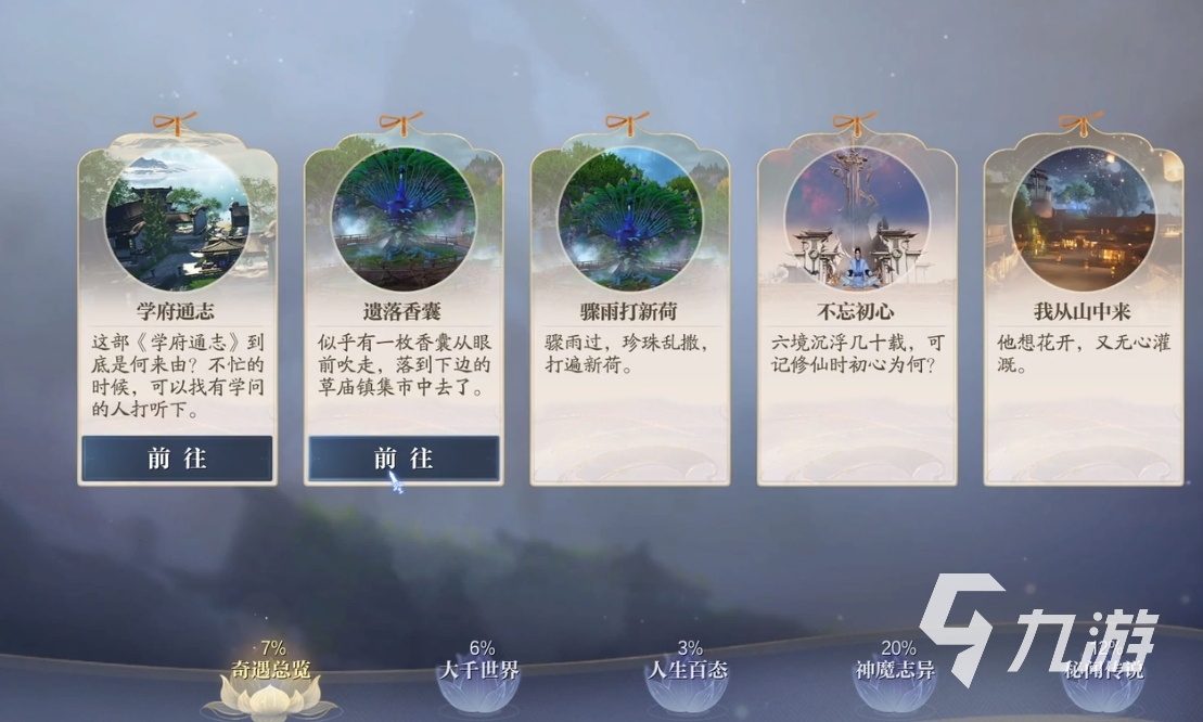 誅仙新區手游攻略(誅仙手游新區玩什么職業)下載