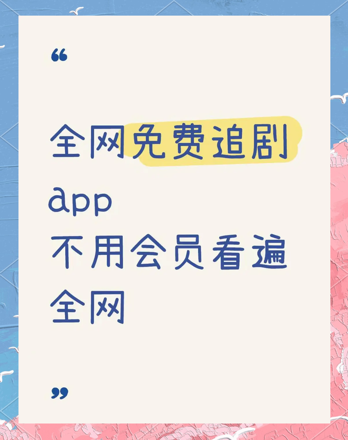 華為追劇應用下載不了(華為視頻下載電視劇特別慢)下載