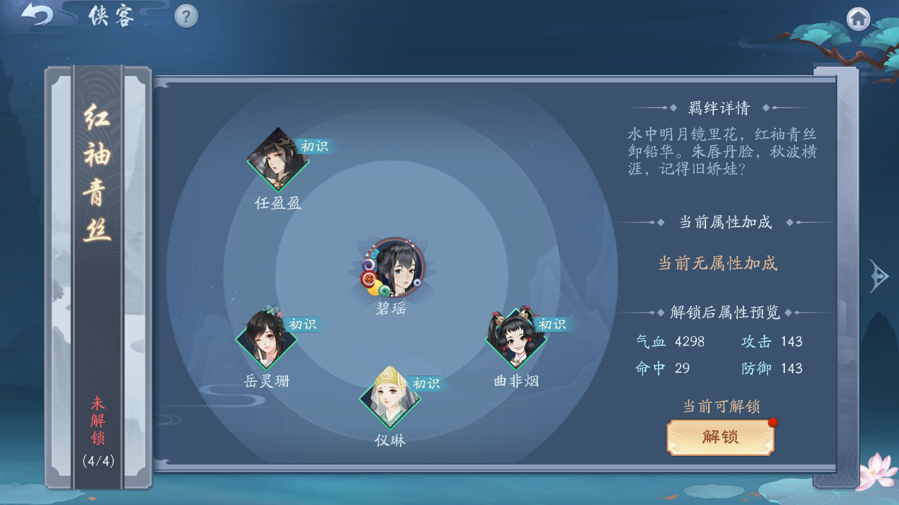 俠客江湖手游雙開攻略(俠客江湖手游雙開攻略大全)下載