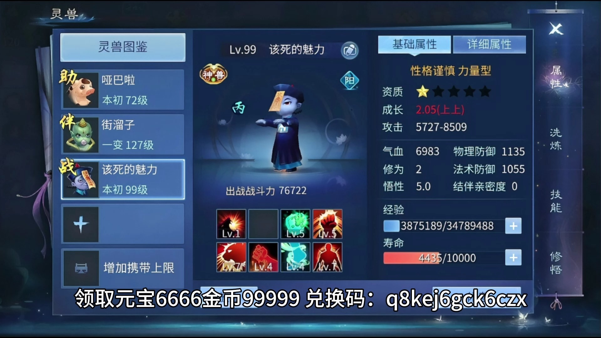 手游倩女幽魂珍品裝備(手游倩女幽魂珍品裝備攻略)下載
