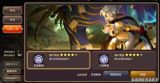 龍之谷手游陀螺儀(龍之谷手游龍器怎么弄三個技能一樣的)下載