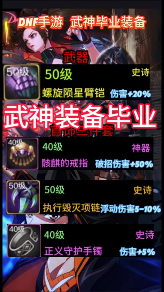 神武手游80裝備滿屬性多少(神武手游80級裝備滿屬性多少)下載