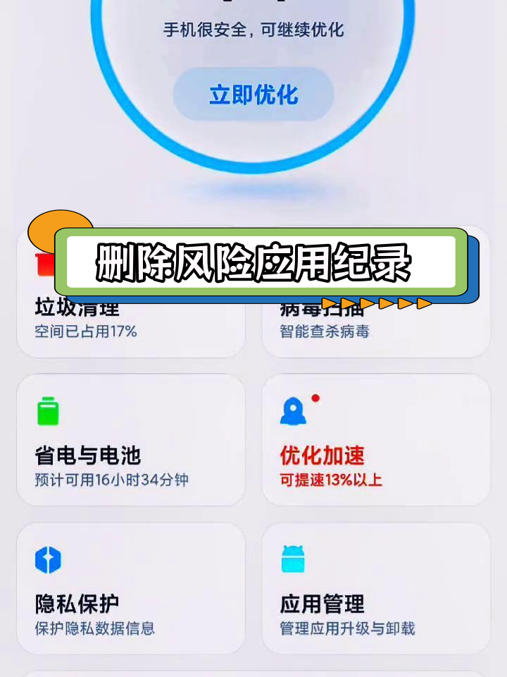怎么清理以前下載的應用(怎樣徹底清除已經下載的軟件)下載