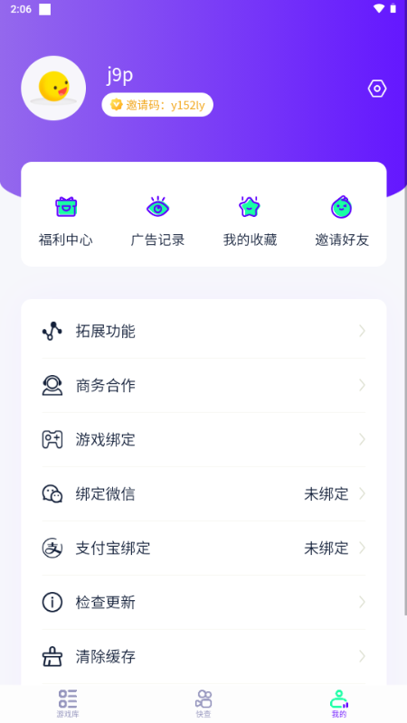 摸摸魚應用軟件下載(摸摸魚軟件最新版本下載)下載
