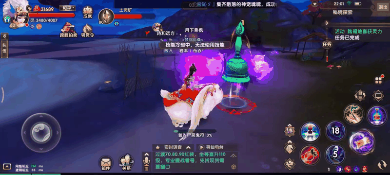 尋仙手游火云神龍(尋仙手游火云神龍技能)下載