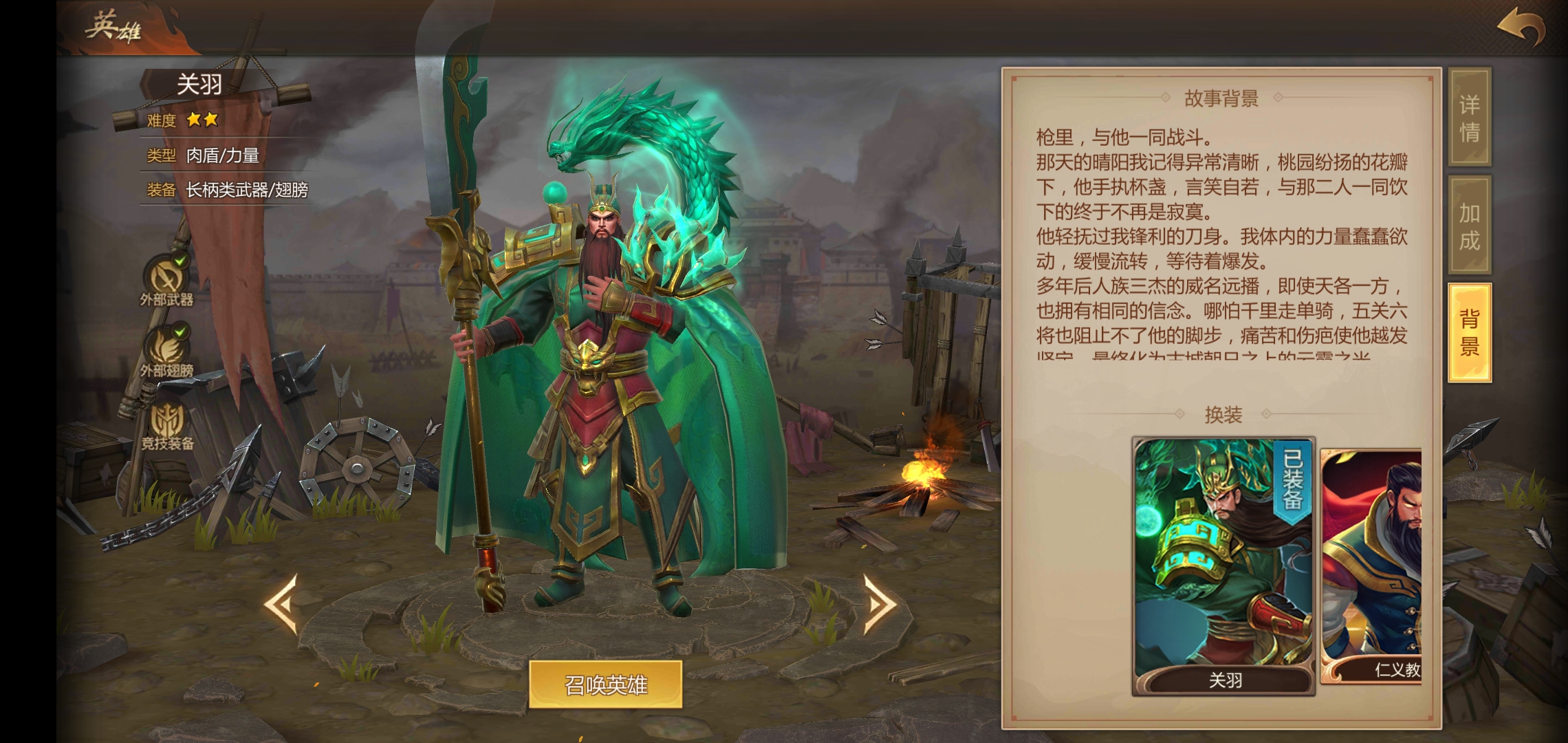 關公手游(關公游戲壁紙)下載