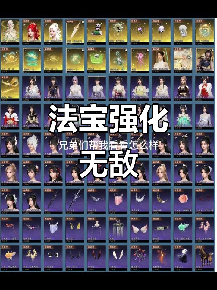 誅仙手游鬼王法寶選擇(誅仙手游鬼王極品法寶屬性)下載