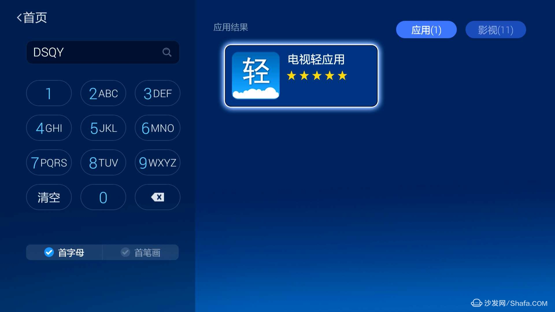 安卓電視輕應(yīng)用下載(電視輕應(yīng)用手機(jī)版下載)下載